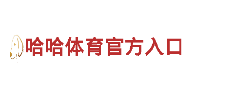 乐鱼是不是亚博-食盐品牌